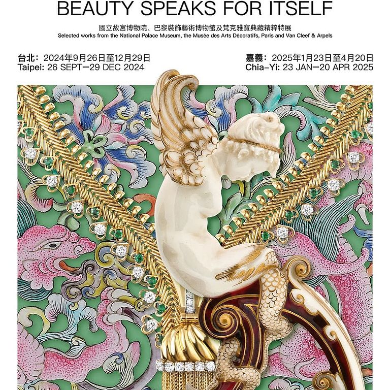 (圖/國立故宮博物院)