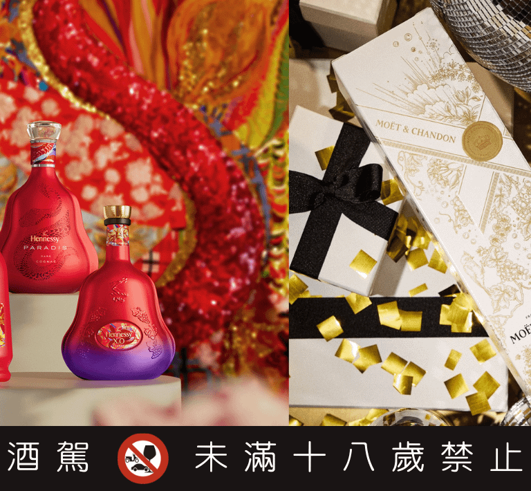 軒尼詩新年酒款&酩悅香檳新年限量版禮盒