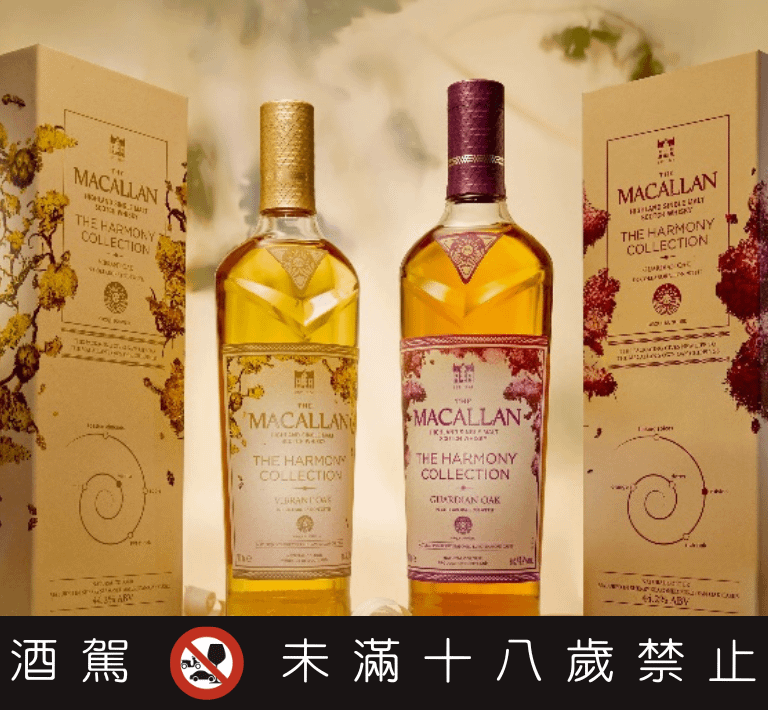 The Harmony Collection 第四版「紫月橡木Guardian Oak」(圖/麥卡倫 提供)